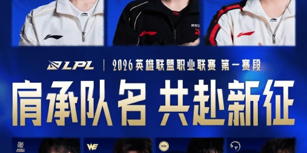 华体会APP-LPL队长集结：Knight/Shanks/369/Rookie/GALA/Xiaohu领衔